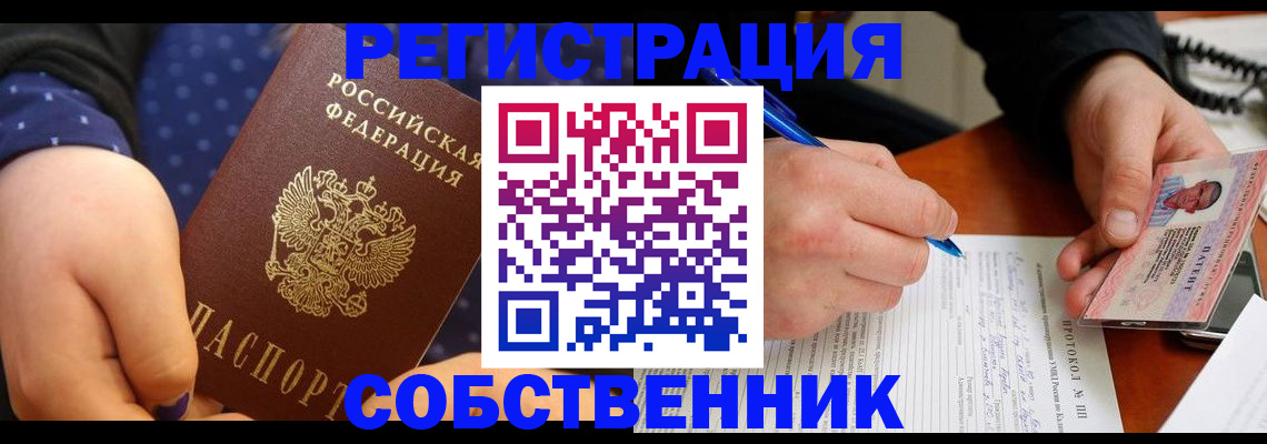 прописка от собственника в Карабулаке