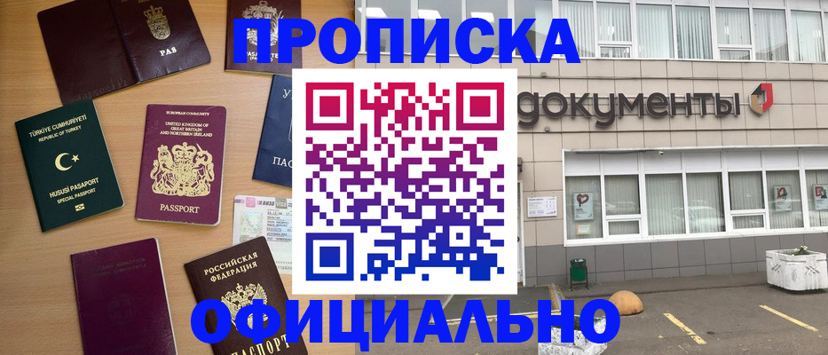 прописка в квартире в Карабулаке